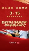 中新网评：别再为增高智商税买单